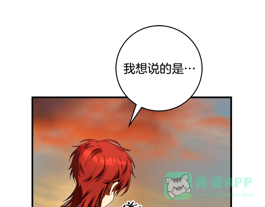 《执剑之花》第17话 战前小插曲 第221页