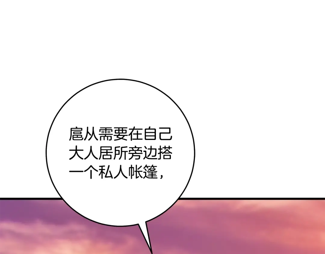 《执剑之花》第17话 战前小插曲 第108页