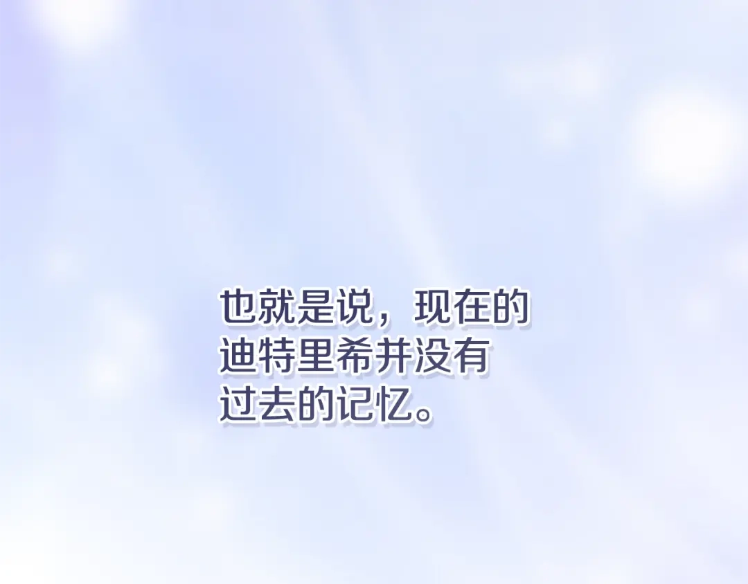 《执剑之花》第17话 战前小插曲 第177页