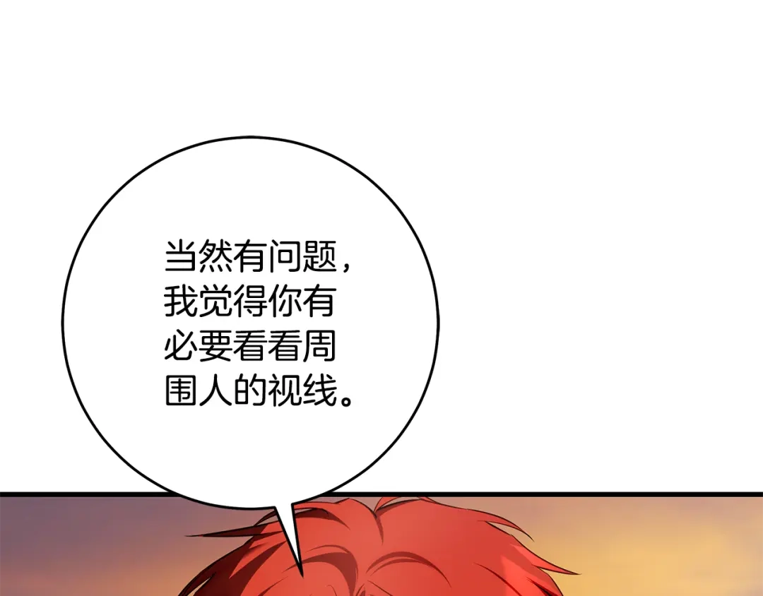 《执剑之花》第17话 战前小插曲 第188页