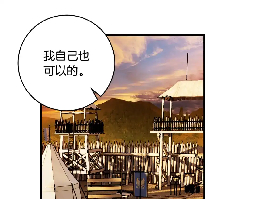 《执剑之花》第17话 战前小插曲 第112页