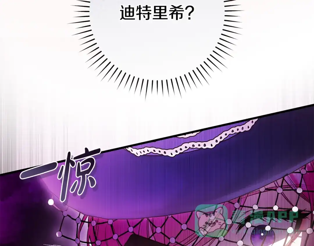 《执剑之花》第17话 战前小插曲 第136页