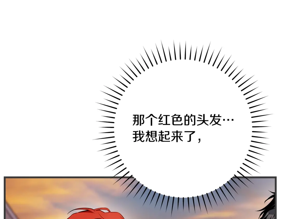 《执剑之花》第17话 战前小插曲 第139页