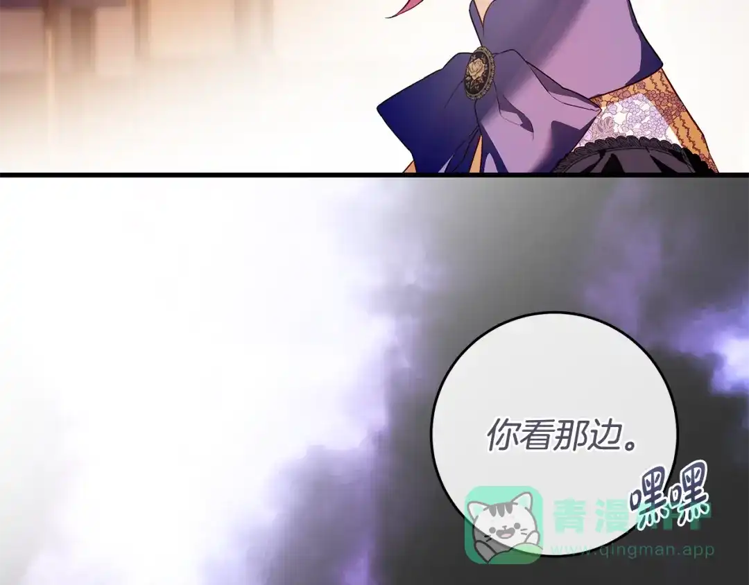 《执剑之花》第17话 战前小插曲 第116页