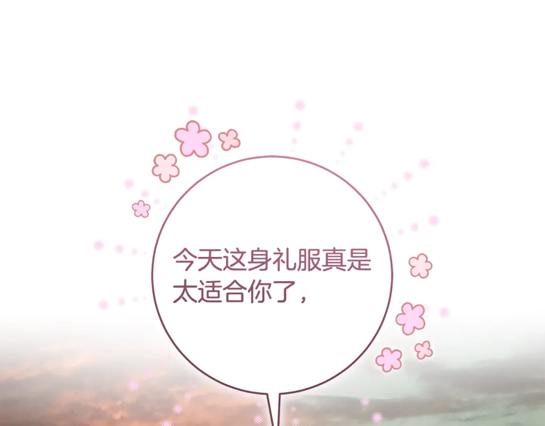 《执剑之花》第17话 战前小插曲 第224页