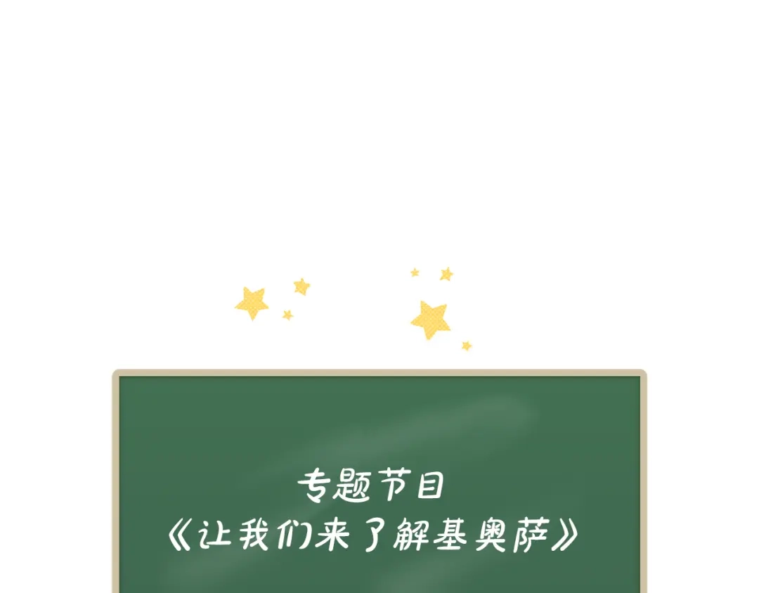 《执剑之花》第17话 战前小插曲 第242页