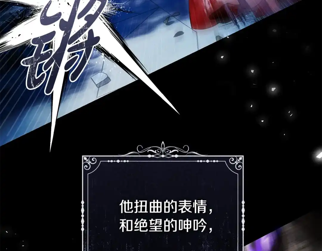 《执剑之花》第17话 战前小插曲 第159页