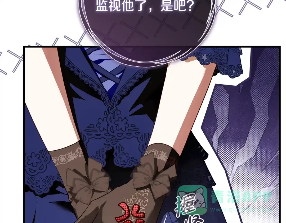 《执剑之花》第17话 战前小插曲 第106页