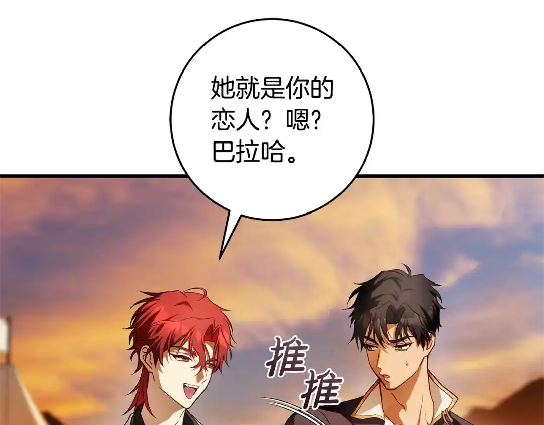 《执剑之花》第17话 战前小插曲 第179页