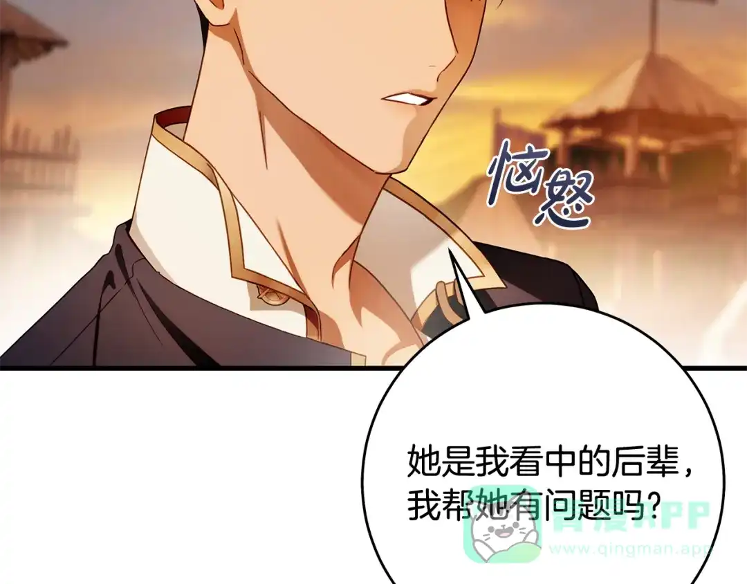 《执剑之花》第17话 战前小插曲 第186页
