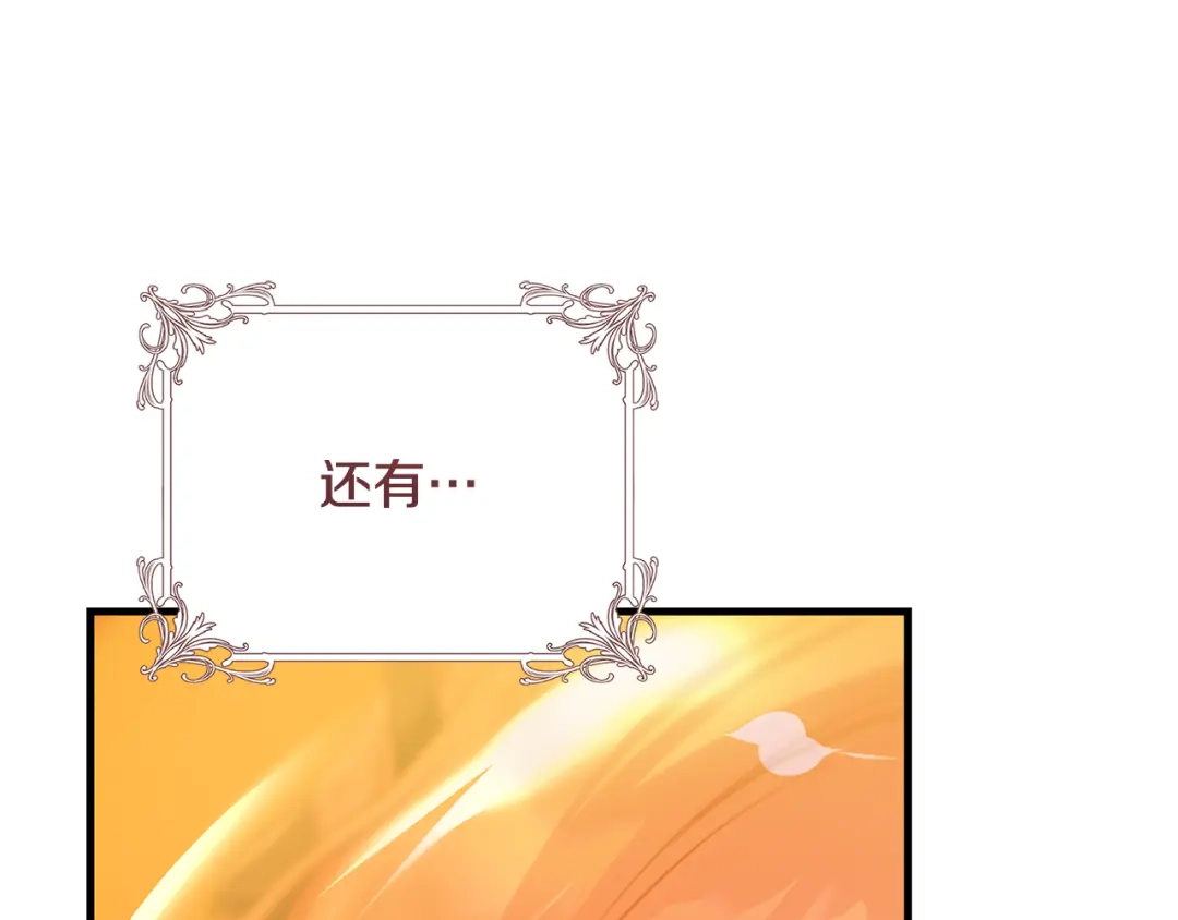 《执剑之花》第17话 战前小插曲 第85页