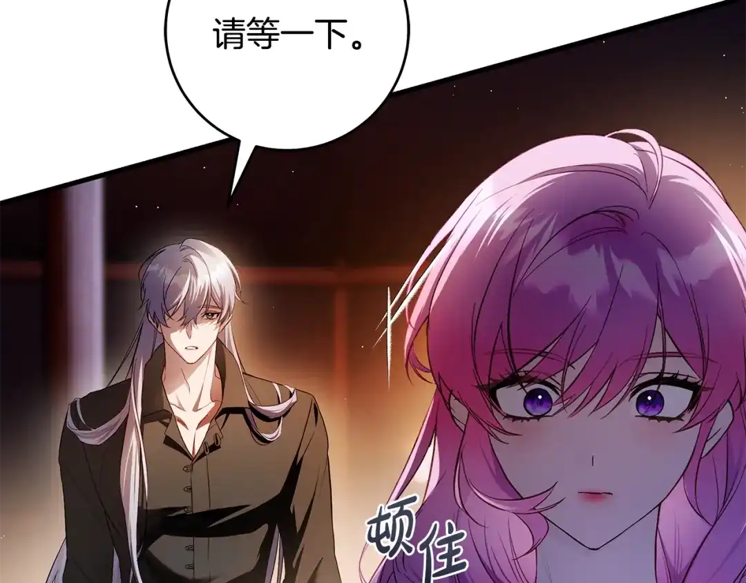 《执剑之花》第18话 梦见他对我微笑 第129页