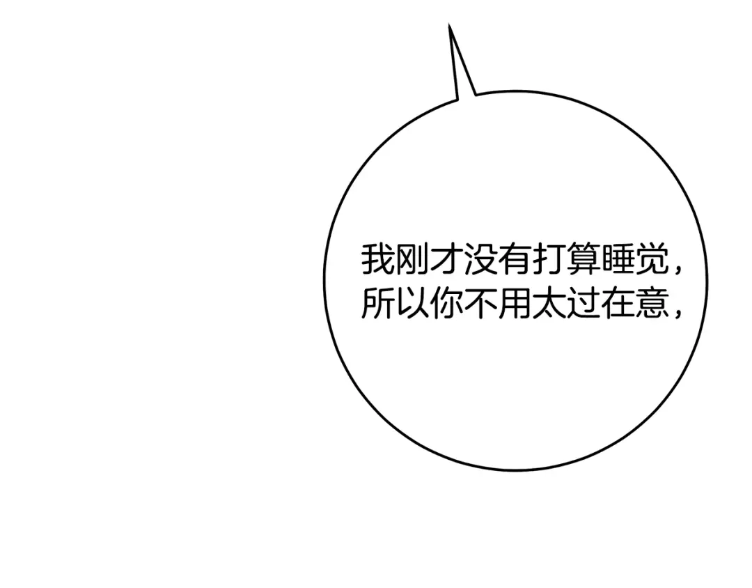 《执剑之花》第18话 梦见他对我微笑 第167页