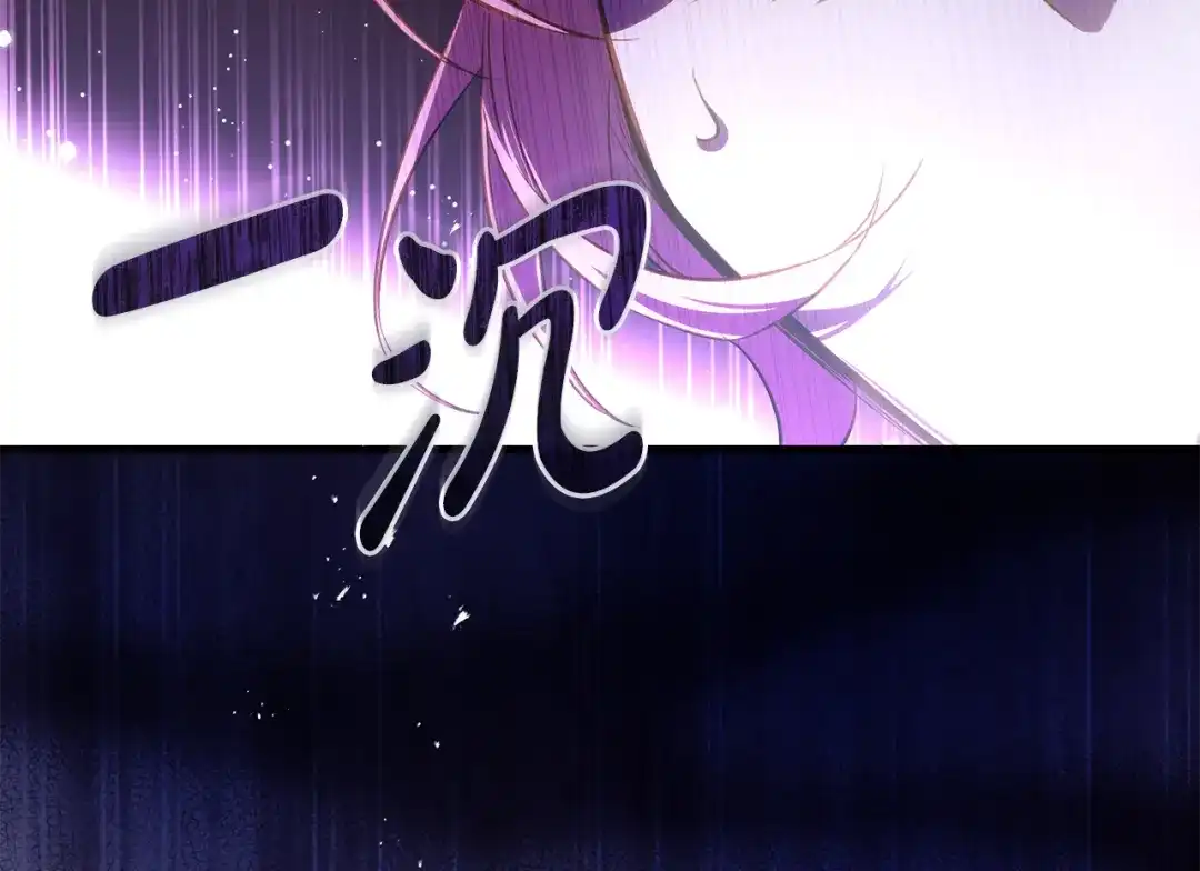 《执剑之花》第18话 梦见他对我微笑 第122页
