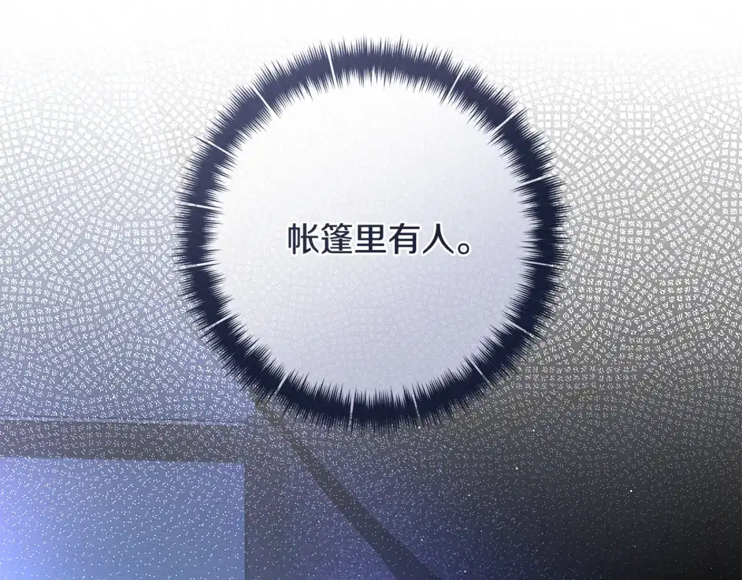 《执剑之花》第18话 梦见他对我微笑 第63页