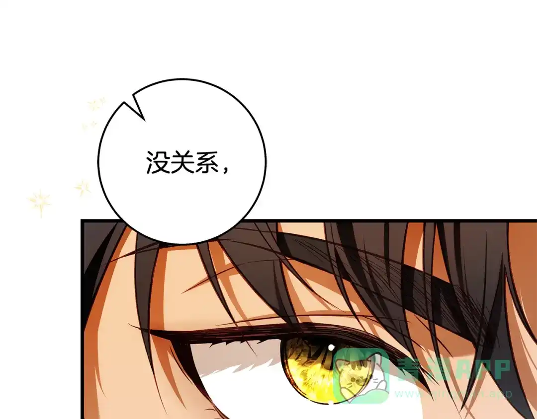 《执剑之花》第18话 梦见他对我微笑 第11页