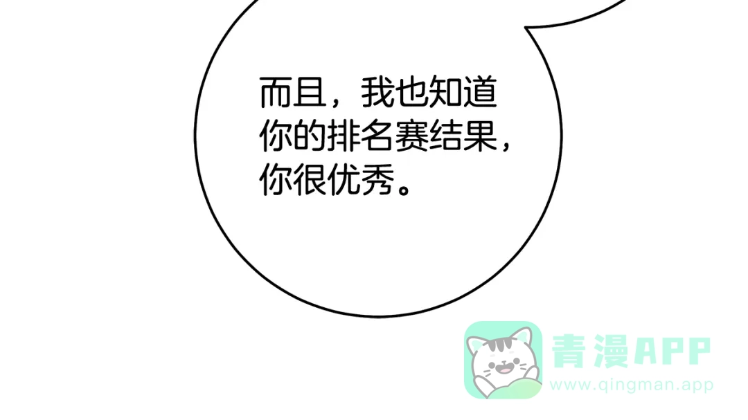 《执剑之花》第18话 梦见他对我微笑 第161页