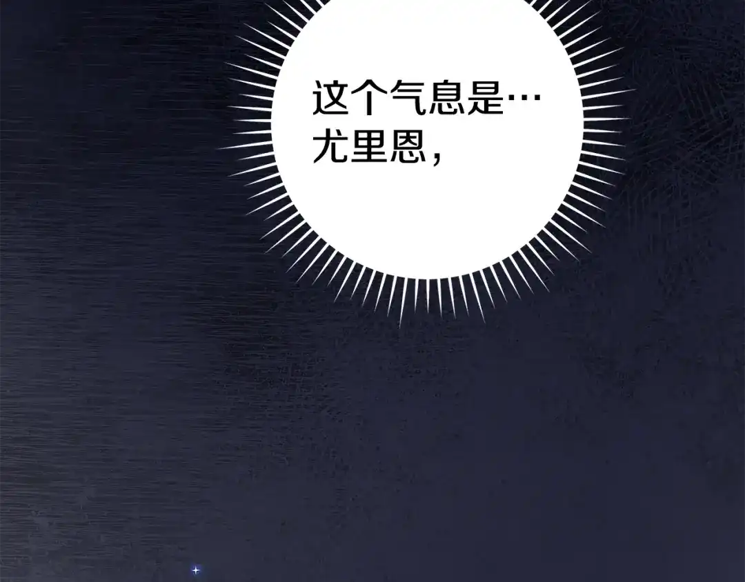 《执剑之花》第18话 梦见他对我微笑 第67页