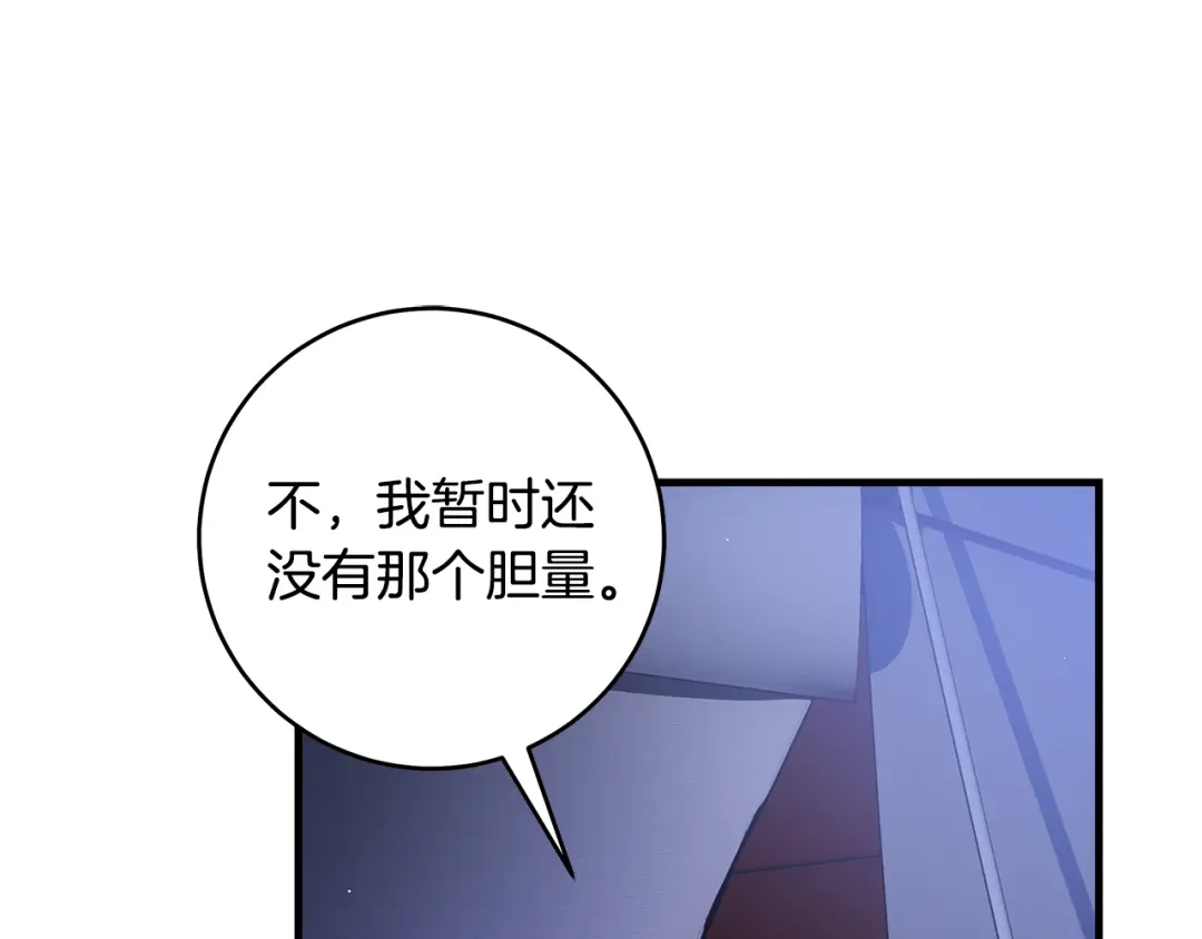 《执剑之花》第18话 梦见他对我微笑 第47页