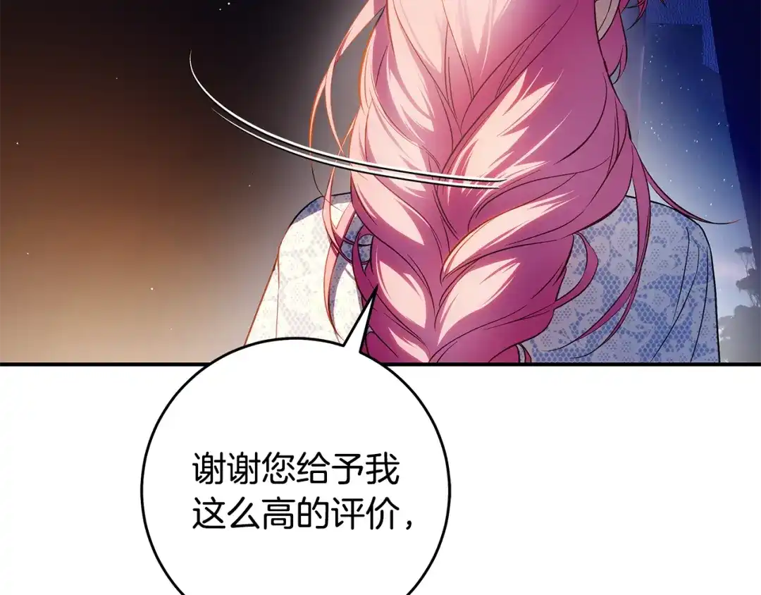 《执剑之花》第18话 梦见他对我微笑 第163页