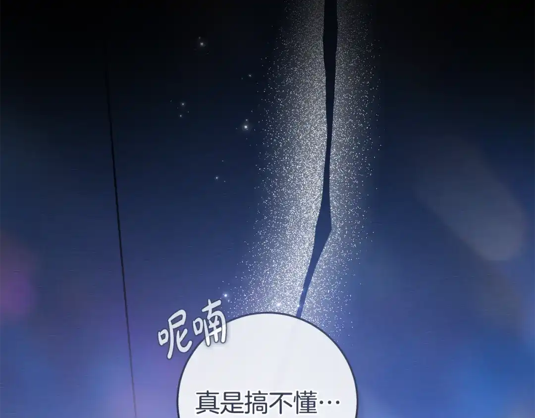 《执剑之花》第18话 梦见他对我微笑 第185页