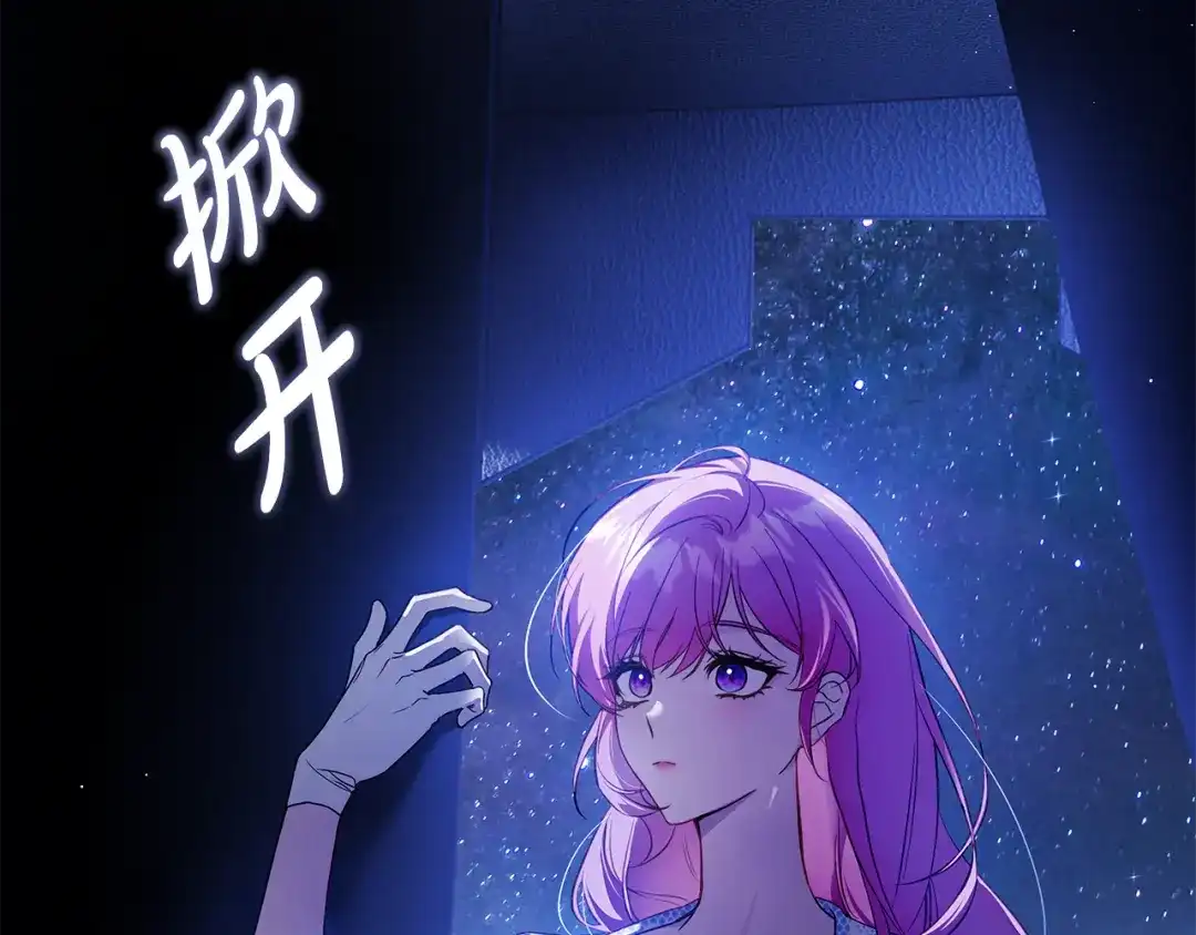 《执剑之花》第18话 梦见他对我微笑 第58页
