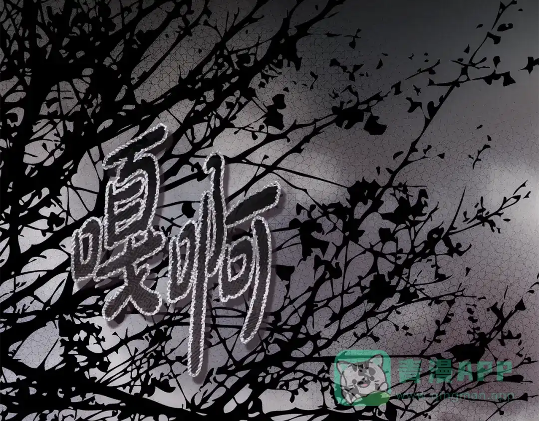 《执剑之花》第18话 梦见他对我微笑 第201页
