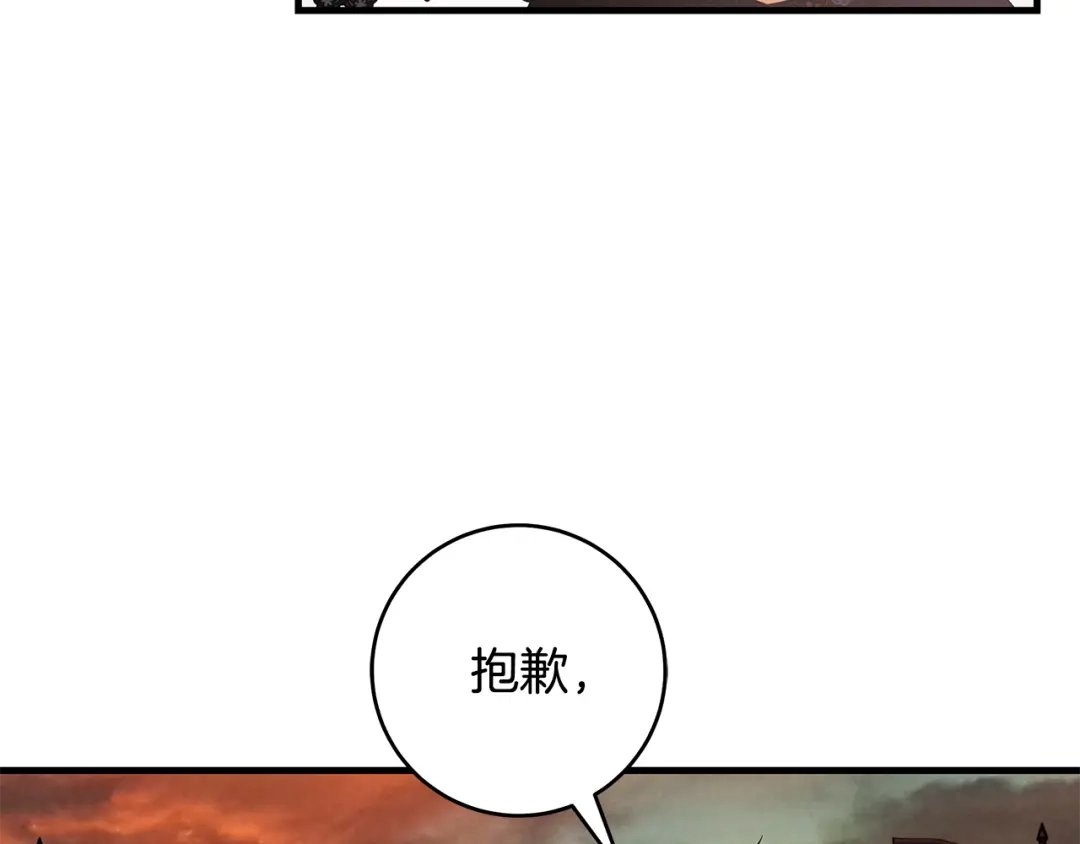 《执剑之花》第18话 梦见他对我微笑 第5页