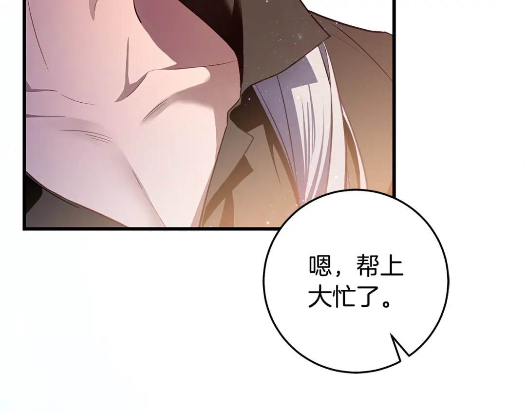 《执剑之花》第18话 梦见他对我微笑 第107页