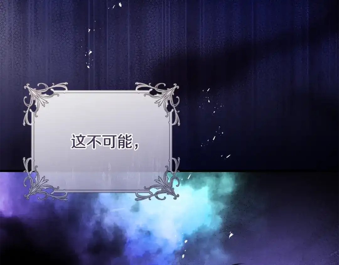 《执剑之花》第18话 梦见他对我微笑 第123页