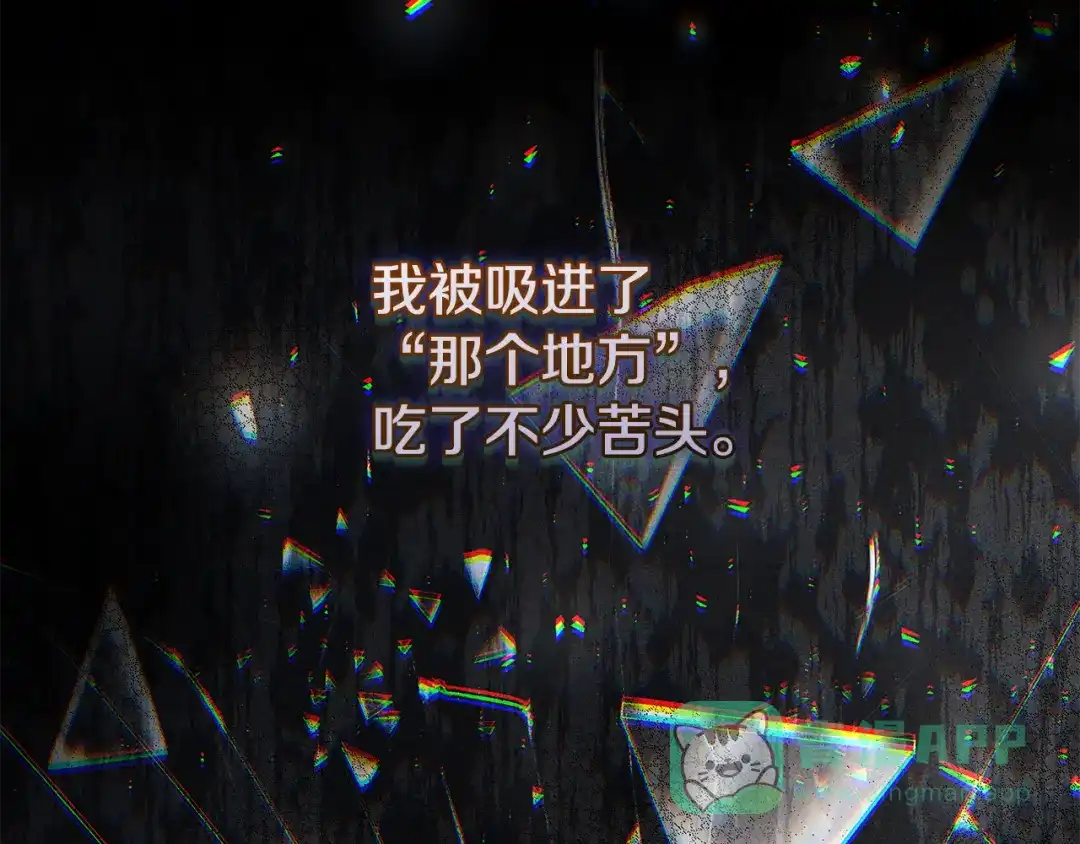 《执剑之花》第18话 梦见他对我微笑 第141页