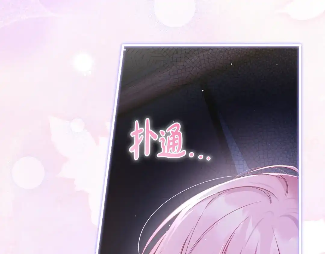 《执剑之花》第18话 梦见他对我微笑 第92页
