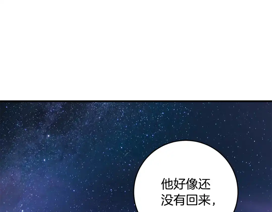 《执剑之花》第18话 梦见他对我微笑 第50页
