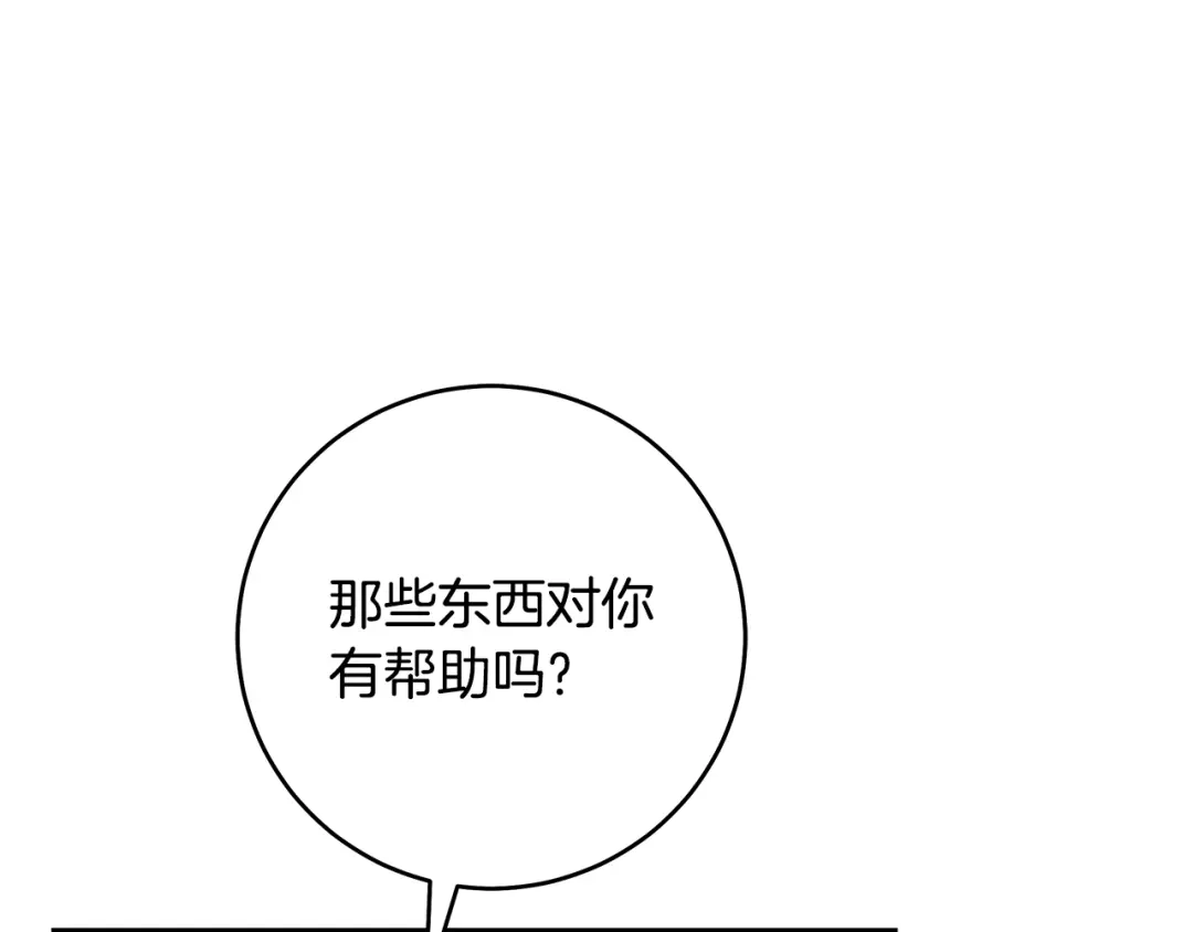 《执剑之花》第18话 梦见他对我微笑 第105页