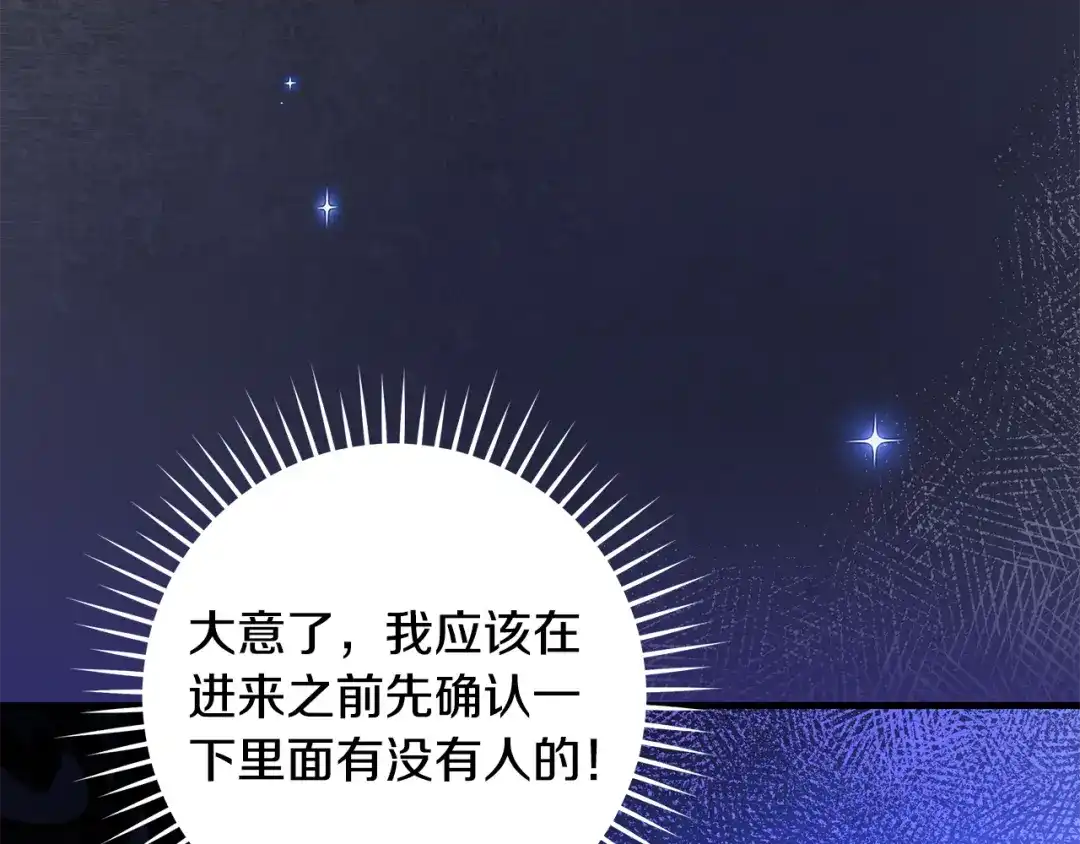 《执剑之花》第18话 梦见他对我微笑 第68页