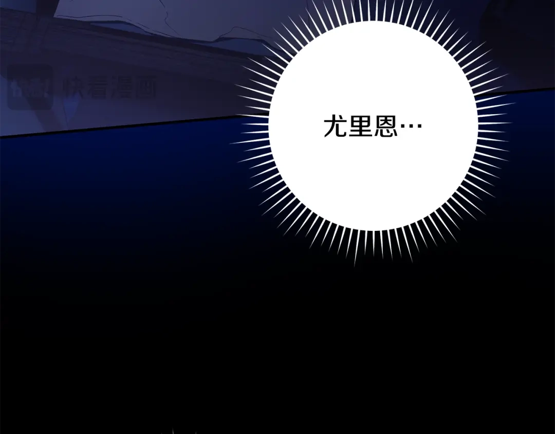 《执剑之花》第18话 梦见他对我微笑 第180页