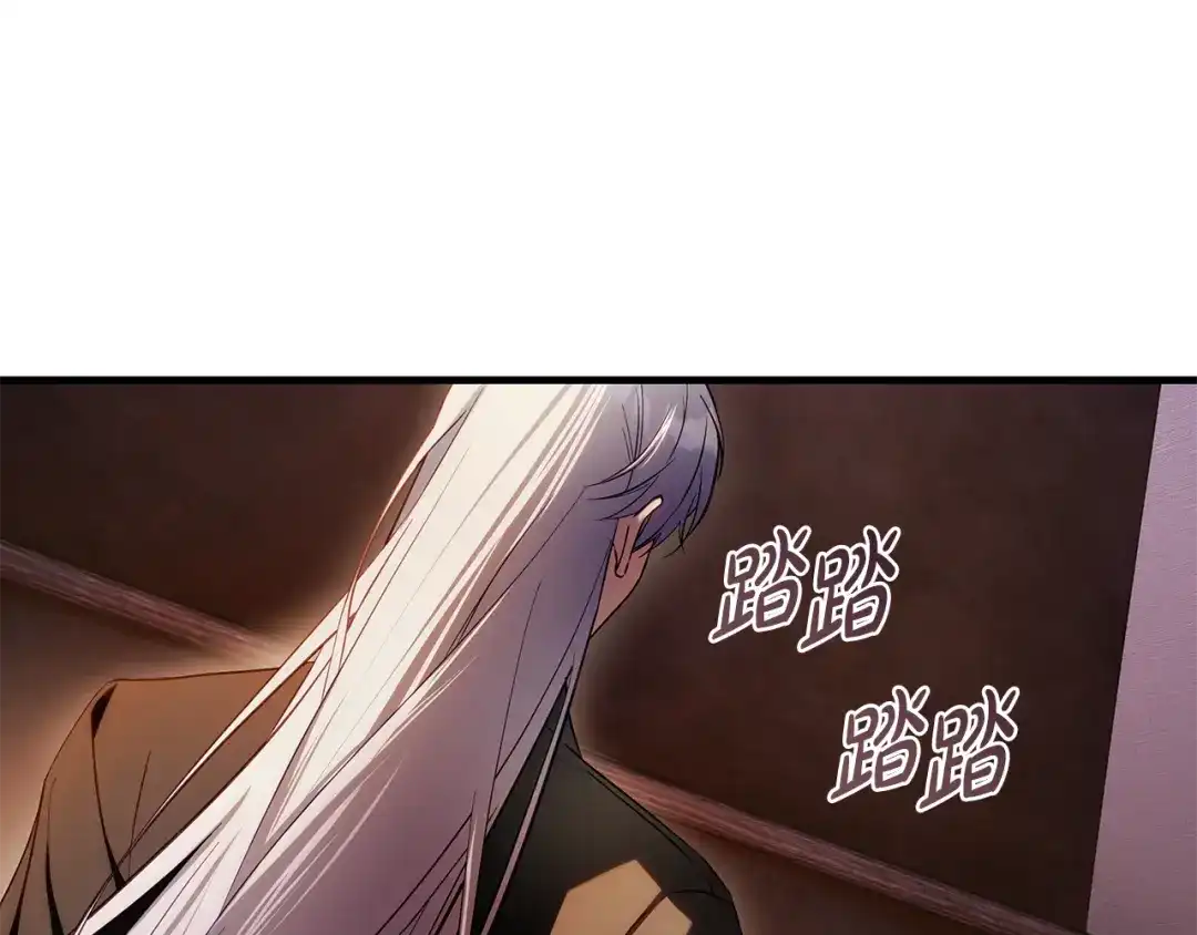 《执剑之花》第18话 梦见他对我微笑 第87页
