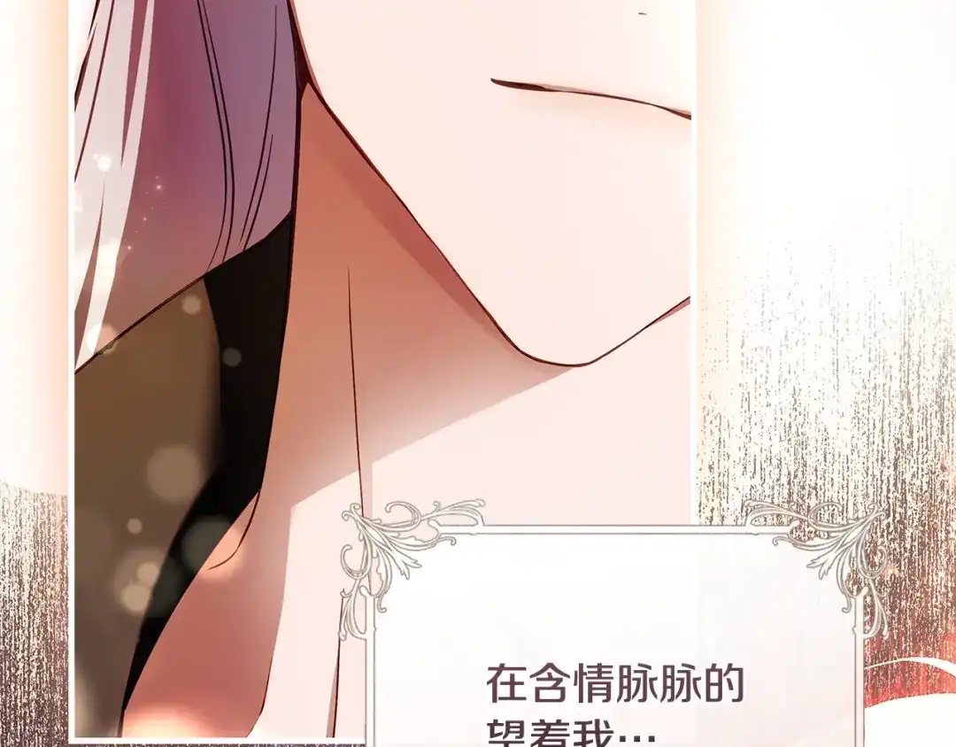 《执剑之花》第18话 梦见他对我微笑 第118页