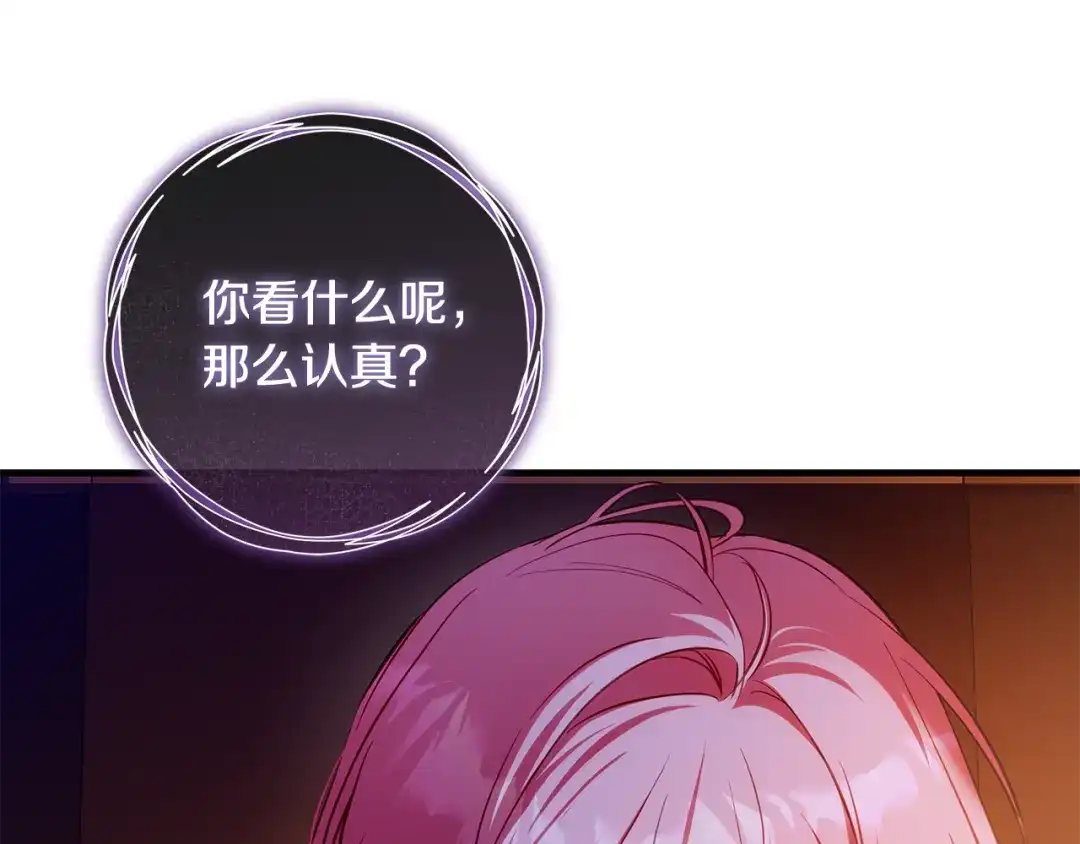 《执剑之花》第18话 梦见他对我微笑 第42页