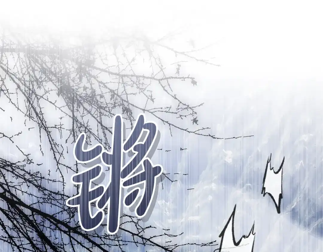 《执剑之花》第19话 他没有失忆 第33页