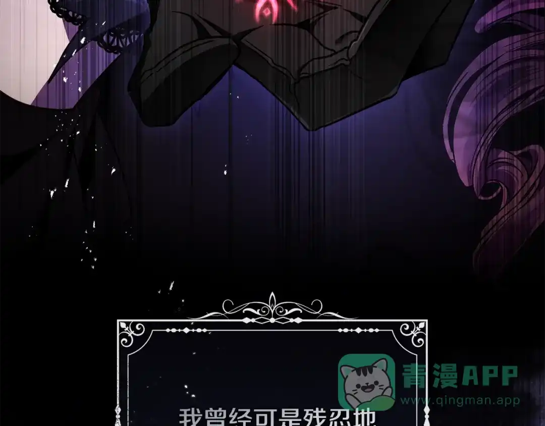 《执剑之花》第19话 他没有失忆 第181页