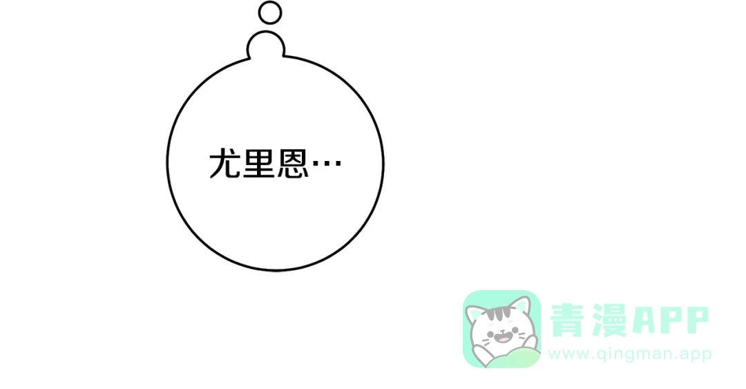 《执剑之花》第19话 他没有失忆 第171页