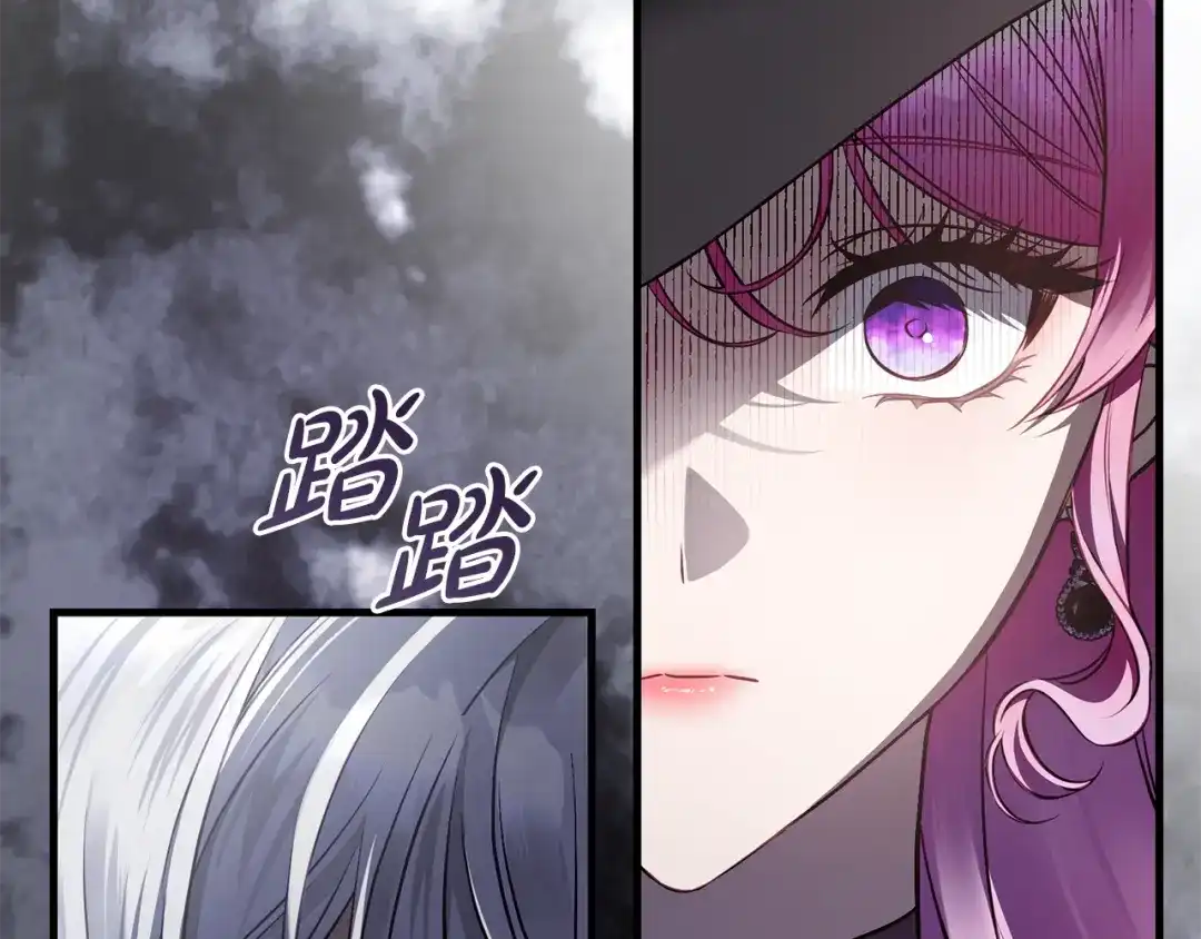 《执剑之花》第19话 他没有失忆 第144页