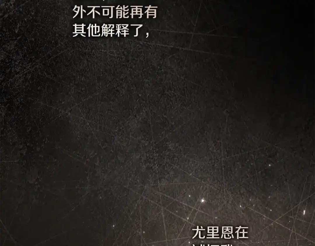 《执剑之花》第19话 他没有失忆 第204页