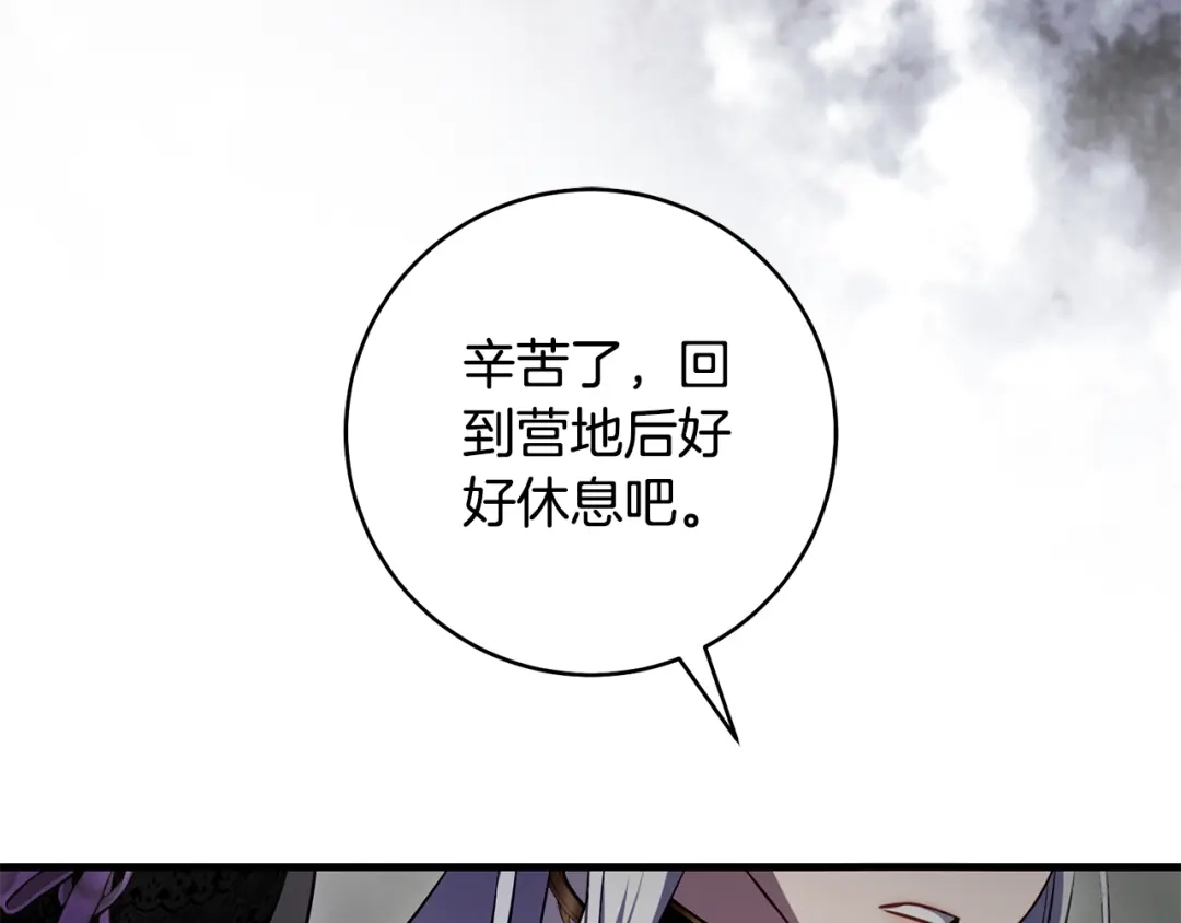 《执剑之花》第19话 他没有失忆 第147页