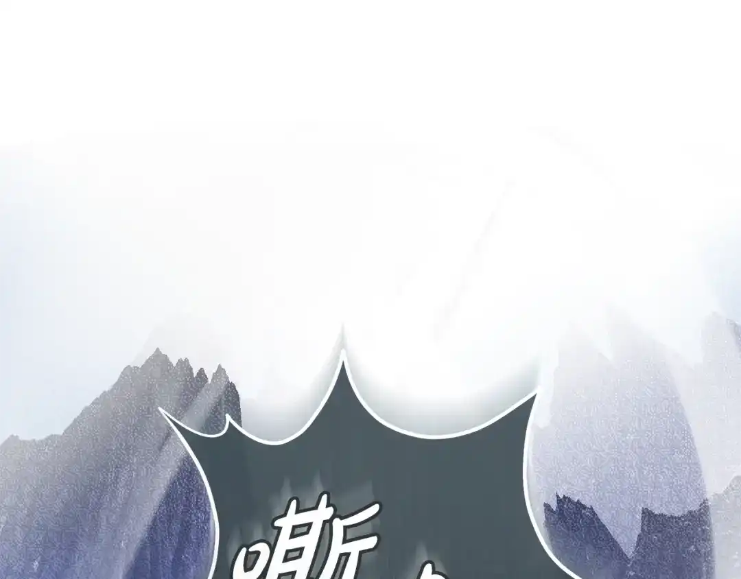 《执剑之花》第19话 他没有失忆 第49页