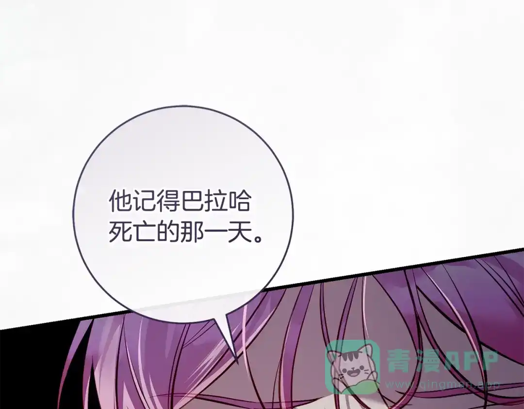 《执剑之花》第19话 他没有失忆 第156页