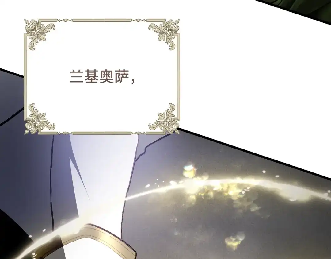 《执剑之花》第19话 他没有失忆 第83页