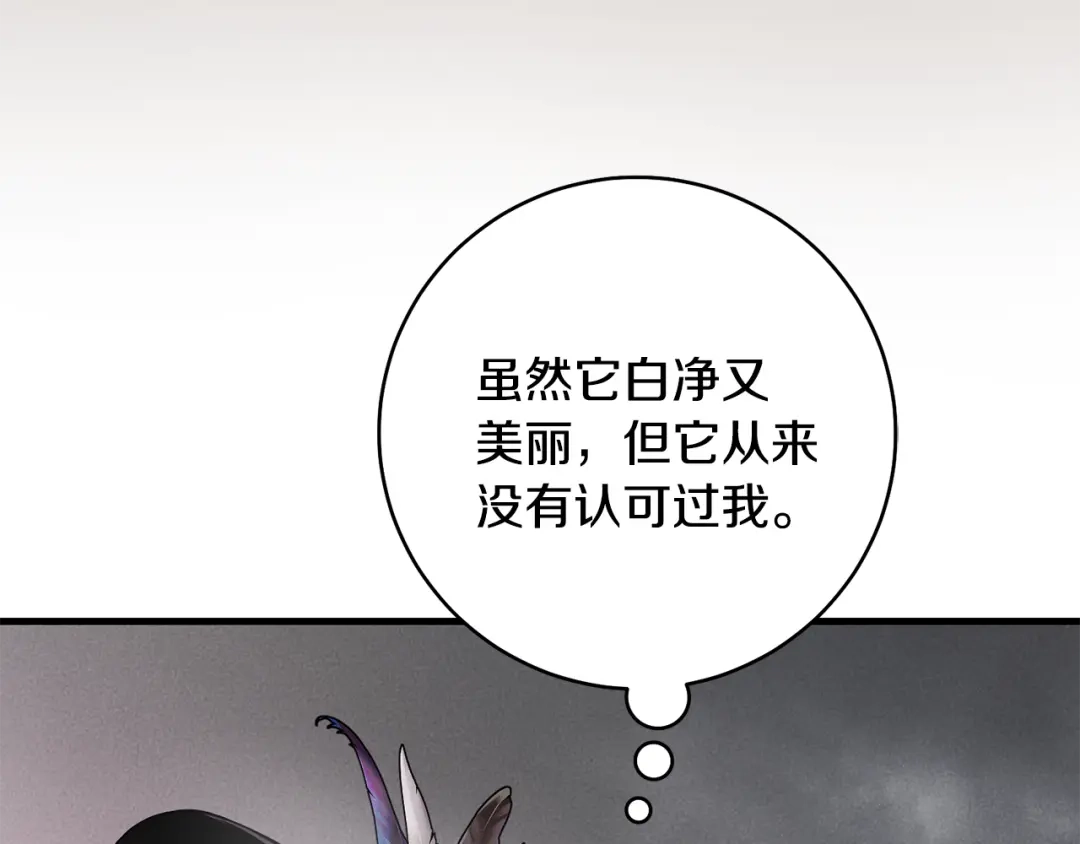 《执剑之花》第19话 他没有失忆 第90页