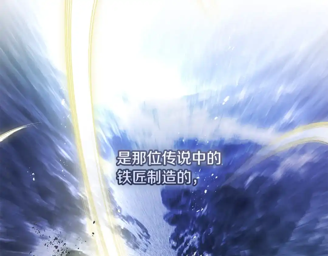 《执剑之花》第19话 他没有失忆 第65页